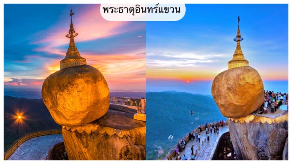 ทัวร์พม่า, เที่ยวพม่า, เที่ยววัดพม่า
