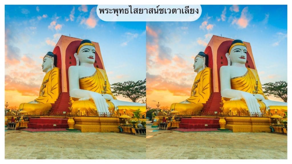 ทัวร์พม่า, เที่ยวพม่า, เที่ยววัดพม่า