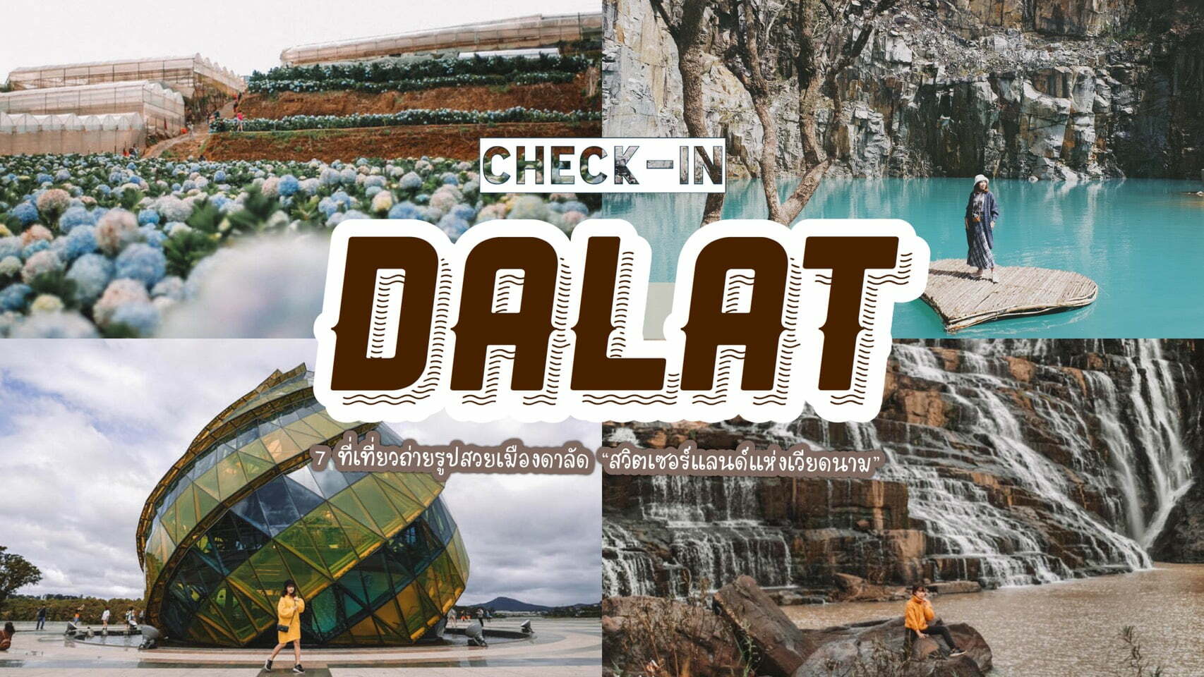 ทัวร์เวียดนาม – 7 ที่เที่ยวถ่ายรูปสวย เมืองดาลัด สวิตเซอร์แลนด์ของเวียดนาม